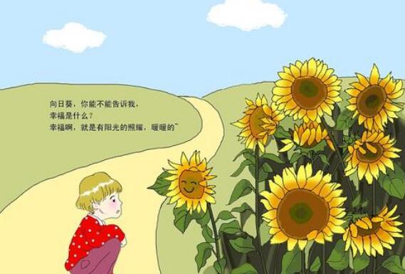 小鹿斑比读后感大全 
